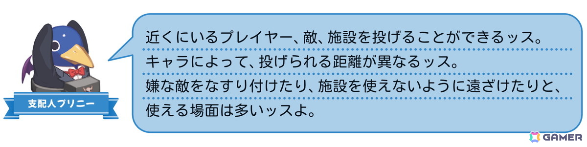 コマンドRPGとスゴロクを融合したパーティーゲーム「みんなでポイっと!プリニーすごろく」がPS5/Switch 2/Switch/PCで11月12日発売!裏切り必須のゲーム性にの画像