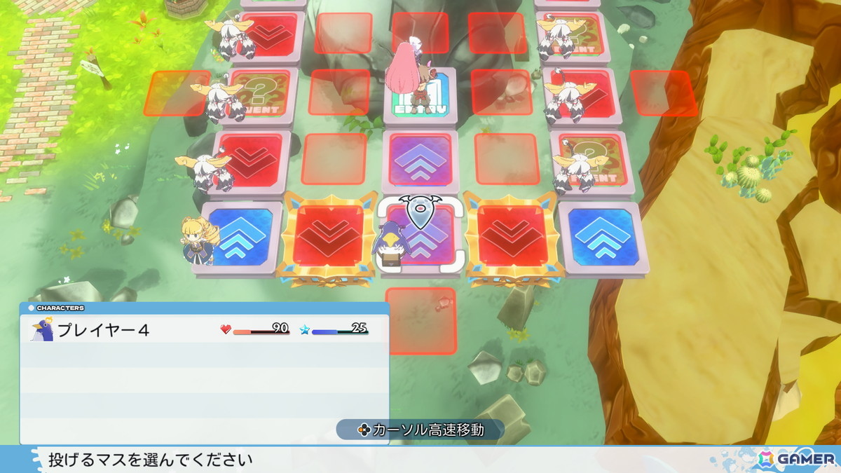 キャラによって投げられる距離が変わる