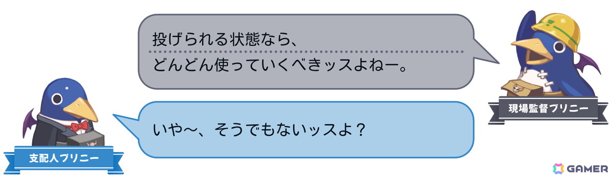 コマンドRPGとスゴロクを融合したパーティーゲーム「みんなでポイっと!プリニーすごろく」がPS5/Switch 2/Switch/PCで11月12日発売!裏切り必須のゲーム性にの画像