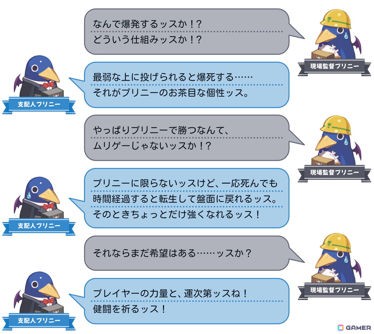 コマンドRPGとスゴロクを融合したパーティーゲーム「みんなでポイっと!プリニーすごろく」がPS5/Switch 2/Switch/PCで11月12日発売!裏切り必須のゲーム性にの画像