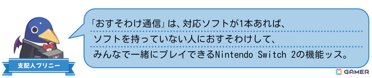 コマンドRPGとスゴロクを融合したパーティーゲーム「みんなでポイっと!プリニーすごろく」がPS5/Switch 2/Switch/PCで11月12日発売!裏切り必須のゲーム性にの画像