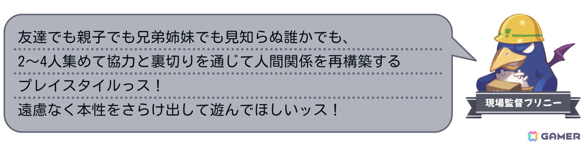 コマンドRPGとスゴロクを融合したパーティーゲーム「みんなでポイっと!プリニーすごろく」がPS5/Switch 2/Switch/PCで11月12日発売!裏切り必須のゲーム性にの画像