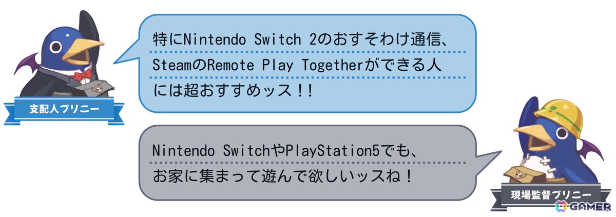 コマンドRPGとスゴロクを融合したパーティーゲーム「みんなでポイっと!プリニーすごろく」がPS5/Switch 2/Switch/PCで11月12日発売!裏切り必須のゲーム性にの画像