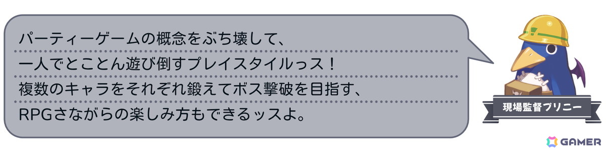 コマンドRPGとスゴロクを融合したパーティーゲーム「みんなでポイっと!プリニーすごろく」がPS5/Switch 2/Switch/PCで11月12日発売!裏切り必須のゲーム性にの画像