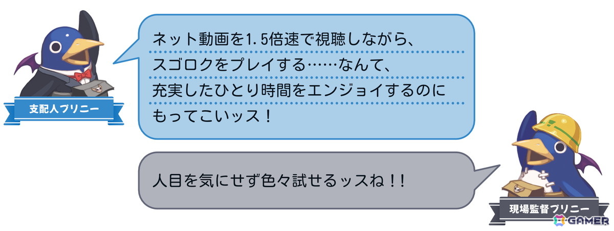 コマンドRPGとスゴロクを融合したパーティーゲーム「みんなでポイっと!プリニーすごろく」がPS5/Switch 2/Switch/PCで11月12日発売!裏切り必須のゲーム性にの画像