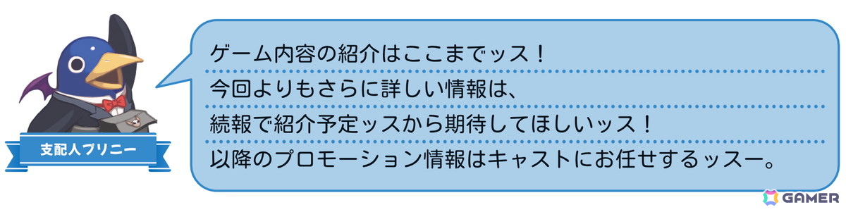 コマンドRPGとスゴロクを融合したパーティーゲーム「みんなでポイっと!プリニーすごろく」がPS5/Switch 2/Switch/PCで11月12日発売!裏切り必須のゲーム性にの画像