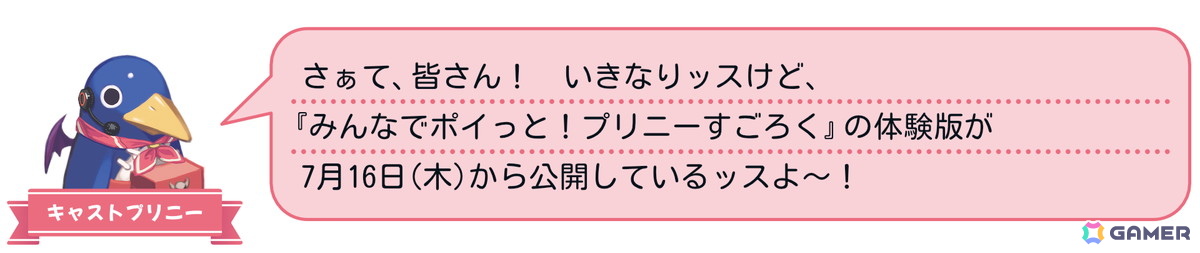コマンドRPGとスゴロクを融合したパーティーゲーム「みんなでポイっと!プリニーすごろく」がPS5/Switch 2/Switch/PCで11月12日発売!裏切り必須のゲーム性にの画像