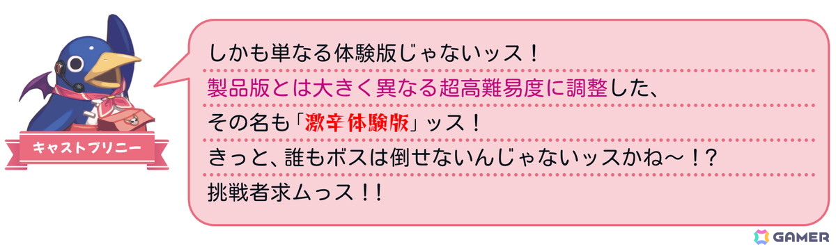 コマンドRPGとスゴロクを融合したパーティーゲーム「みんなでポイっと!プリニーすごろく」がPS5/Switch 2/Switch/PCで11月12日発売!裏切り必須のゲーム性にの画像