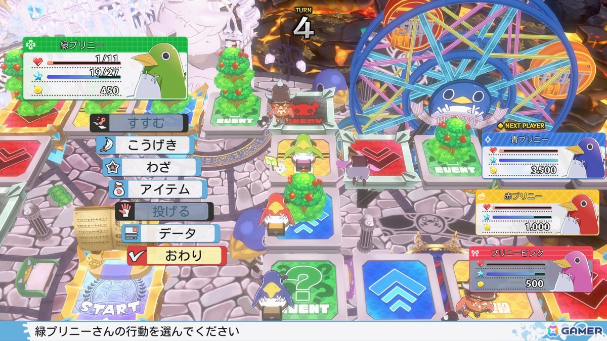 激辛体験版はプリニーのみ使用可能