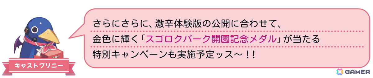 コマンドRPGとスゴロクを融合したパーティーゲーム「みんなでポイっと!プリニーすごろく」がPS5/Switch 2/Switch/PCで11月12日発売!裏切り必須のゲーム性にの画像