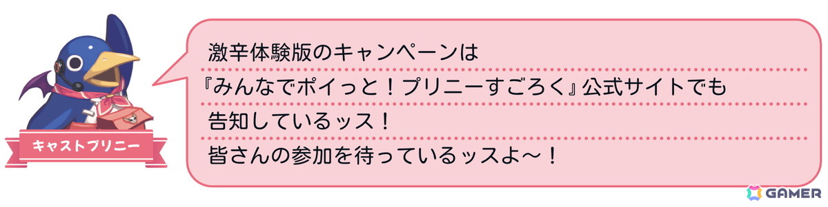 コマンドRPGとスゴロクを融合したパーティーゲーム「みんなでポイっと!プリニーすごろく」がPS5/Switch 2/Switch/PCで11月12日発売!裏切り必須のゲーム性にの画像