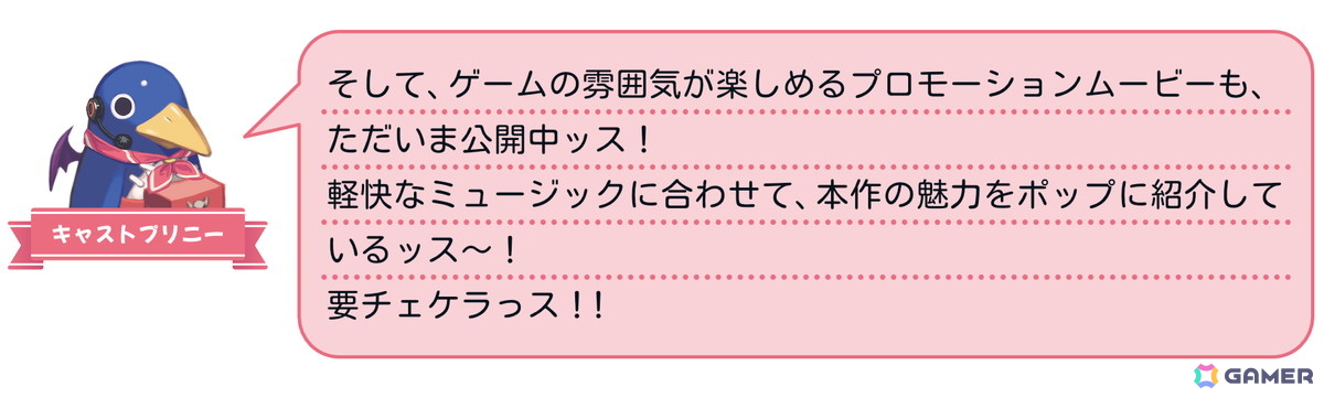 コマンドRPGとスゴロクを融合したパーティーゲーム「みんなでポイっと!プリニーすごろく」がPS5/Switch 2/Switch/PCで11月12日発売!裏切り必須のゲーム性にの画像