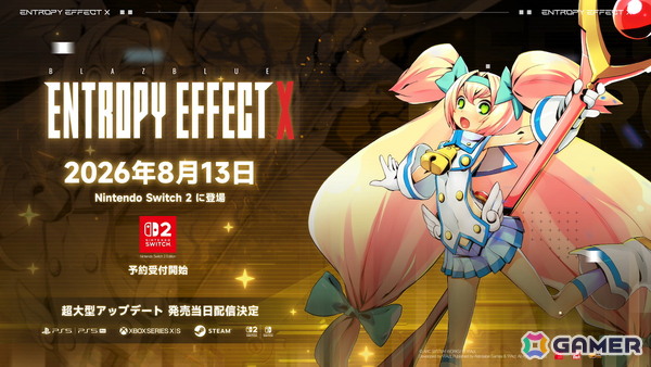 「BLAZBLUE ENTROPY EFFECT X」のNintendo Switch 2 Editionが8月13日に配信！同日には魔法少女「プラチナ」も参戦の画像1