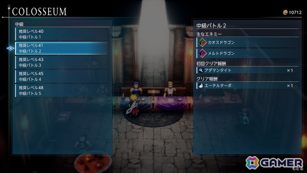 「ファイナルファンタジー レゾナンス」リド（CV：大橋彩香）、ニコル（CV：代永翼）などのメインキャラクターややりこみ要素を紹介！の画像23