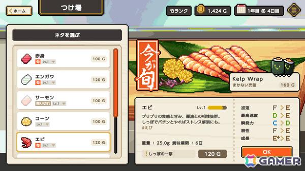かわいいお寿司たちの育成レースゲーム「わびさび寿司ダービー」がリリース!レース途中で食べられた寿司は二度と戻ってこないの画像