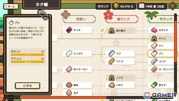かわいいお寿司たちの育成レースゲーム「わびさび寿司ダービー」がリリース!レース途中で食べられた寿司は二度と戻ってこないの画像