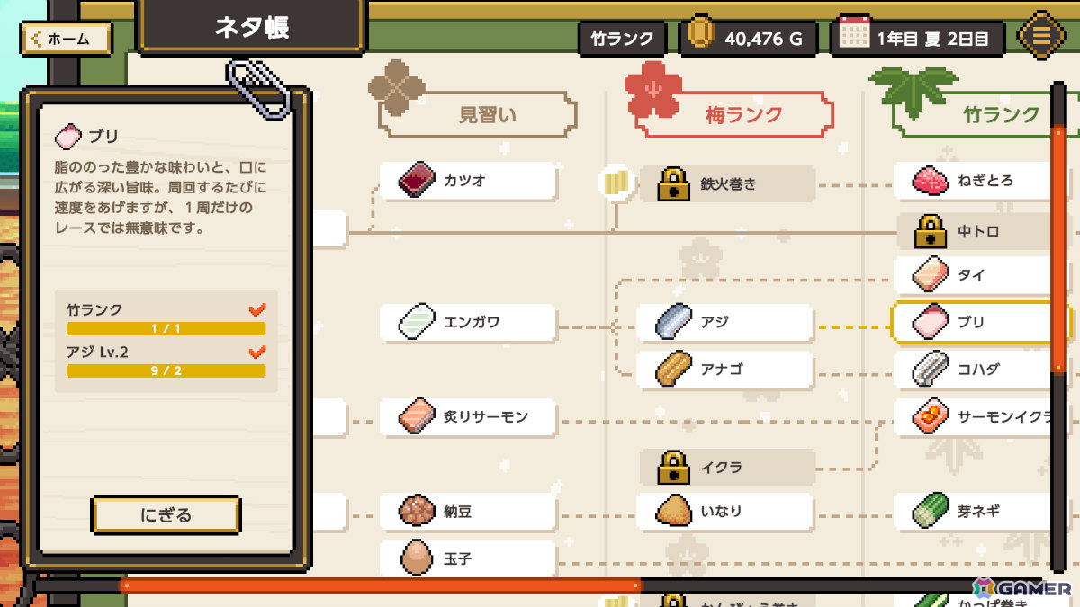 かわいいお寿司たちの育成レースゲーム「わびさび寿司ダービー」がリリース！レース途中で食べられた寿司は二度と戻ってこないの画像7