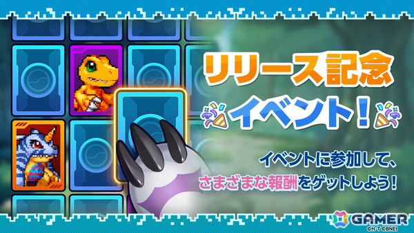 「デジモンUP」がサービス開始！SPサポーター「ウォーグレイモン」、バディ「八神太一＆アグモン」が登場の画像7
