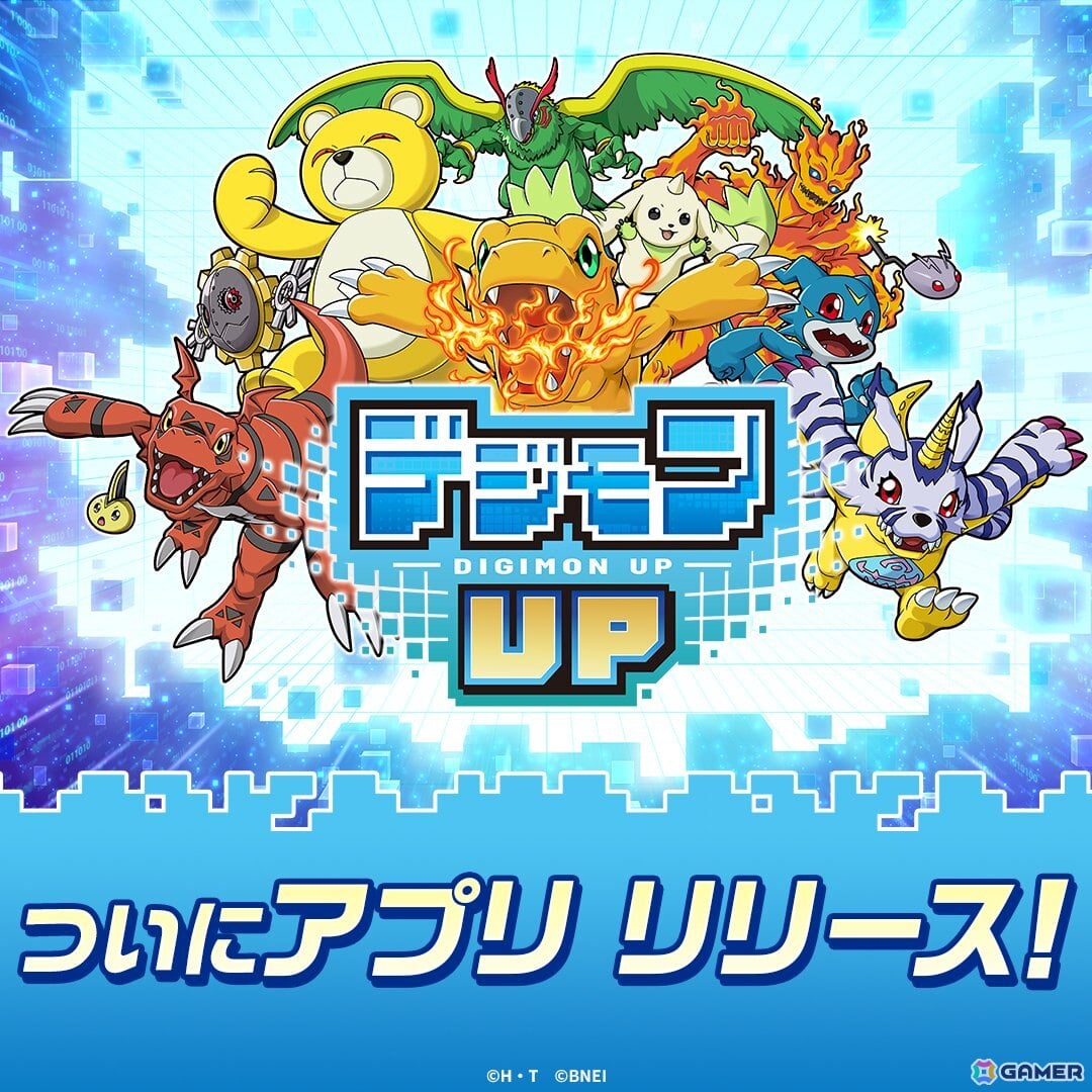 「デジモンUP」がサービス開始!SPサポーター「ウォーグレイモン」、バディ「八神太一&アグモン」が登場の画像