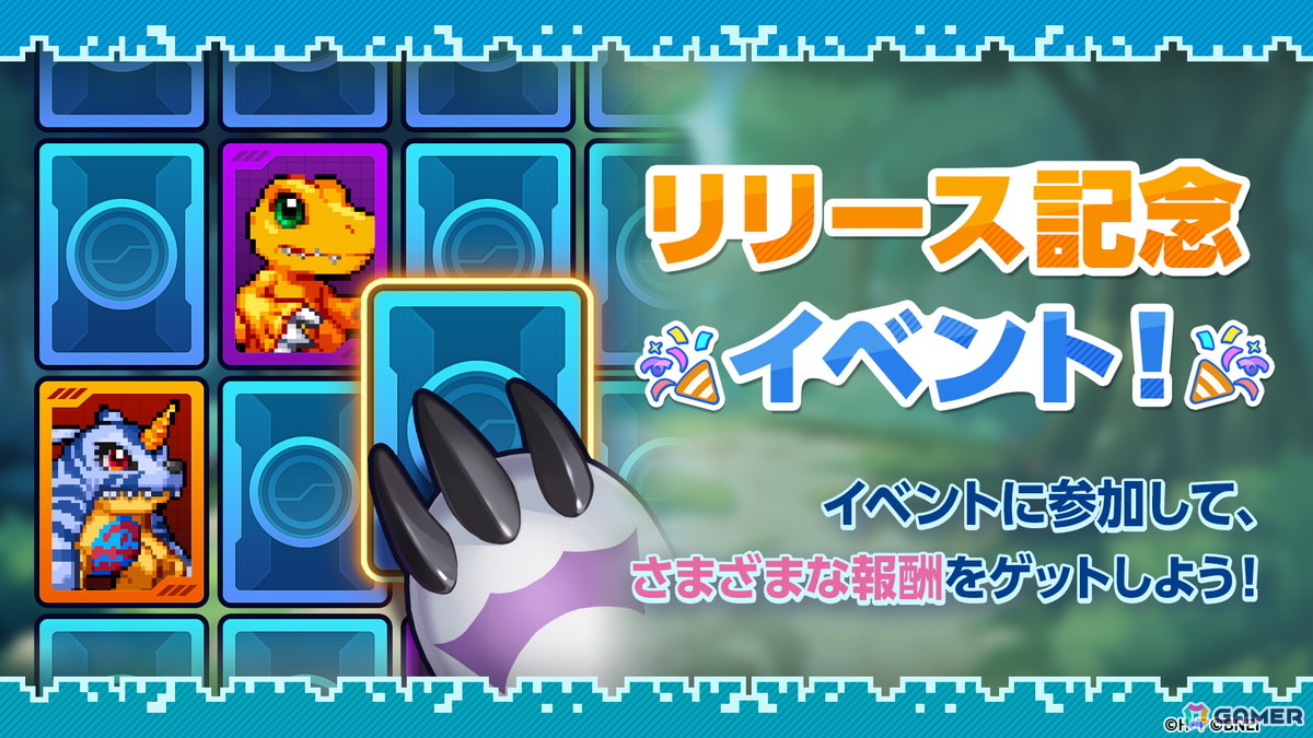 「デジモンUP」がサービス開始!SPサポーター「ウォーグレイモン」、バディ「八神太一&アグモン」が登場の画像