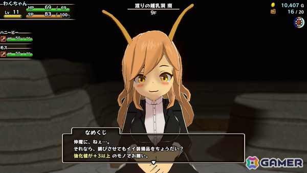「不思議のダンジョン」風ローグライクRPG「魔物娘と不思議な冒険~力の宝珠と帰還の塔~ Remastered Edition」Switch 2版が発売!の画像