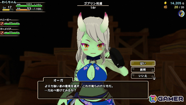 「不思議のダンジョン」風ローグライクRPG「魔物娘と不思議な冒険~力の宝珠と帰還の塔~ Remastered Edition」Switch 2版が発売!の画像