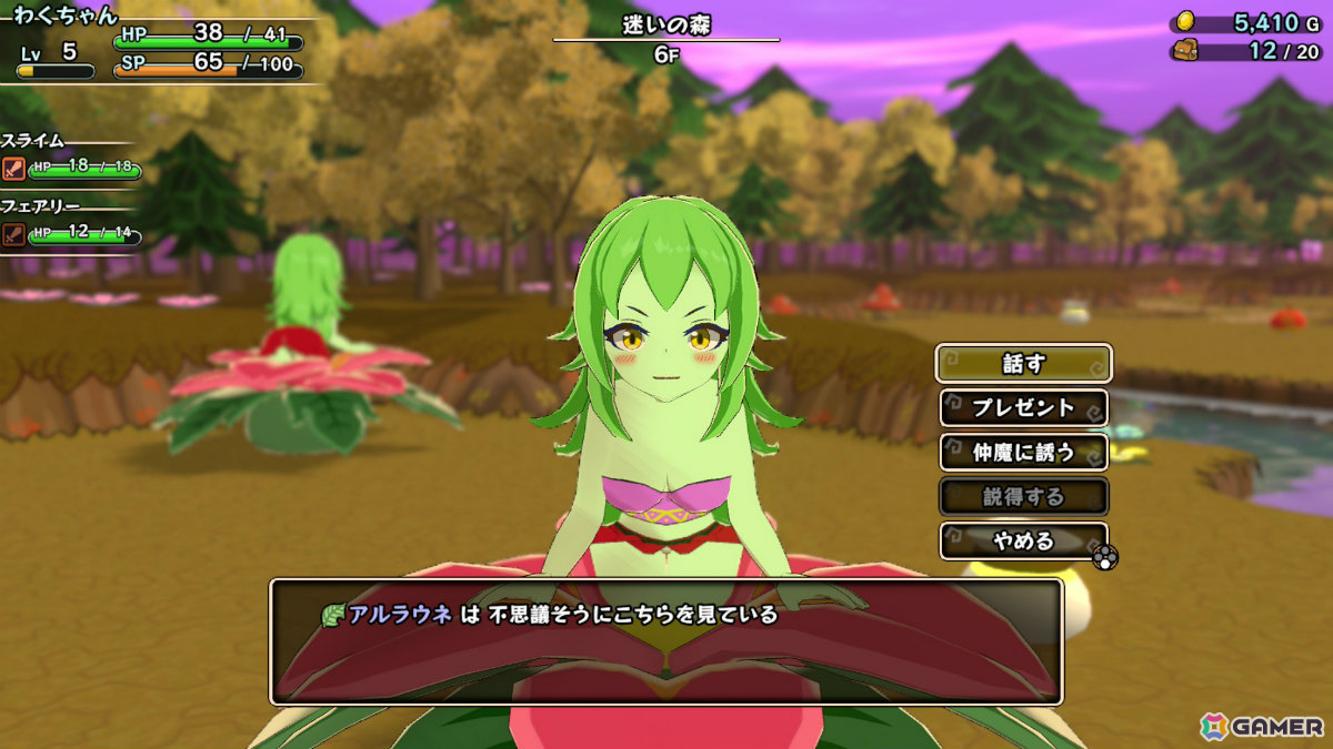 「不思議のダンジョン」風ローグライクRPG「魔物娘と不思議な冒険～力の宝珠と帰還の塔～ Remastered Edition」Switch 2版が発売！の画像3