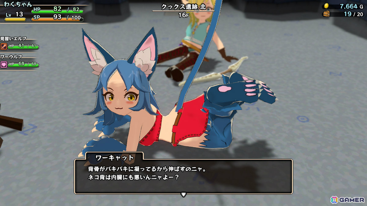 「不思議のダンジョン」風ローグライクRPG「魔物娘と不思議な冒険～力の宝珠と帰還の塔～ Remastered Edition」Switch 2版が発売！の画像4