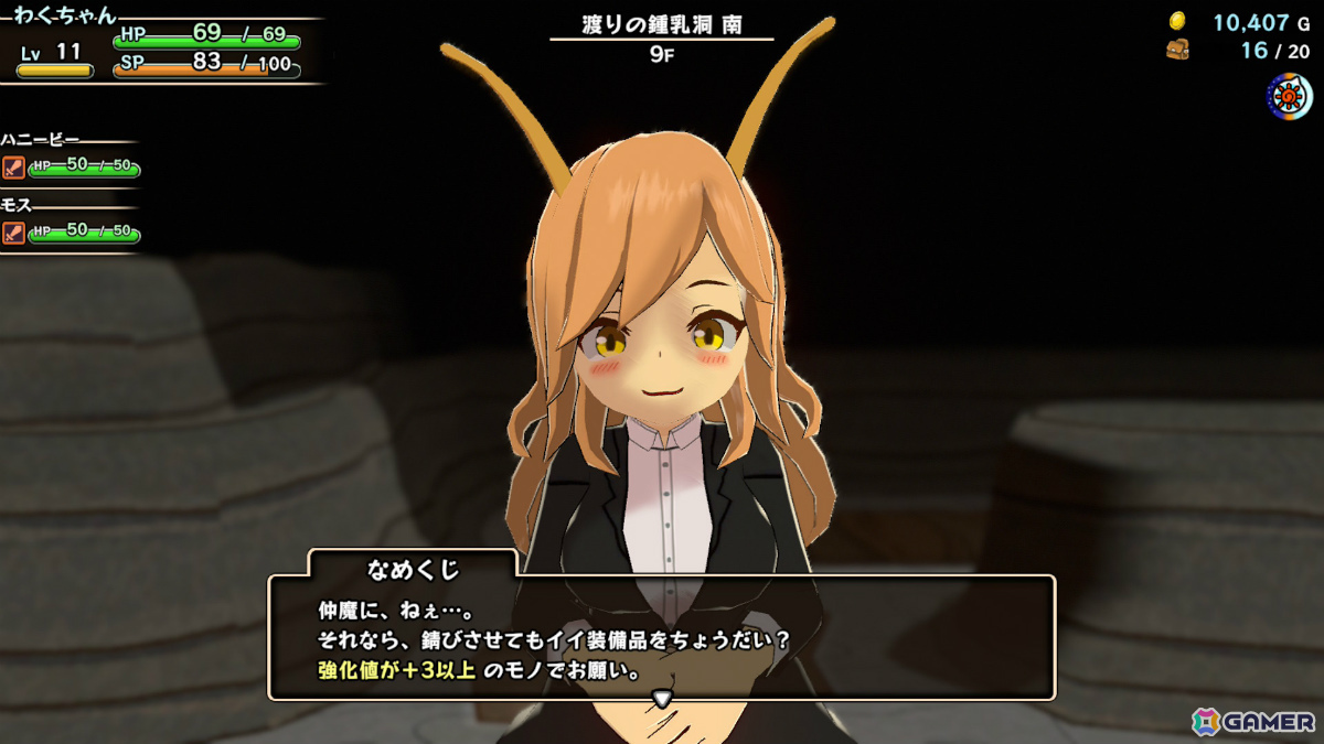 「不思議のダンジョン」風ローグライクRPG「魔物娘と不思議な冒険～力の宝珠と帰還の塔～ Remastered Edition」Switch 2版が発売！の画像6