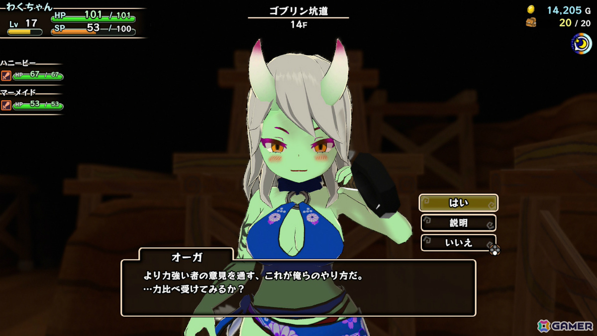 「不思議のダンジョン」風ローグライクRPG「魔物娘と不思議な冒険～力の宝珠と帰還の塔～ Remastered Edition」Switch 2版が発売！の画像7