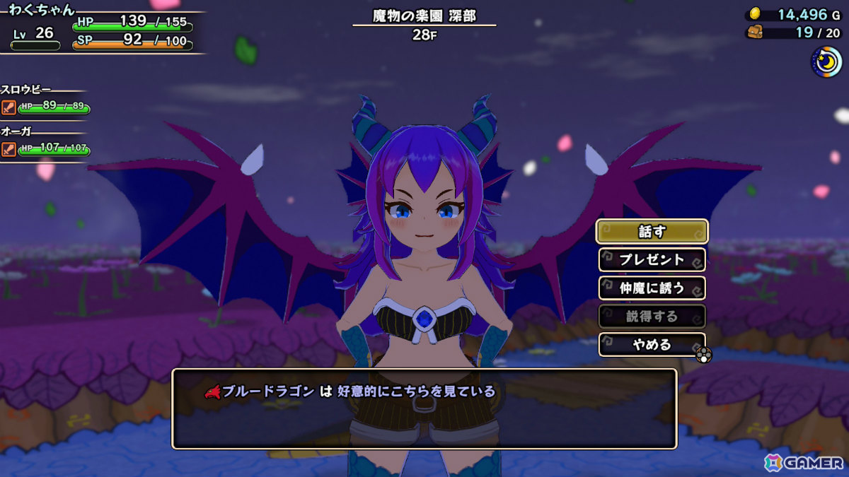 「不思議のダンジョン」風ローグライクRPG「魔物娘と不思議な冒険～力の宝珠と帰還の塔～ Remastered Edition」Switch 2版が発売！の画像9