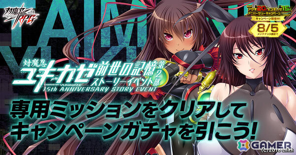 「対魔忍RPG」水着に着替えたアンネローゼがピックアッププレミアムガチャに登場！レイドイベント「海開きと呪いの屋敷」では心願寺文香が報酬にの画像11