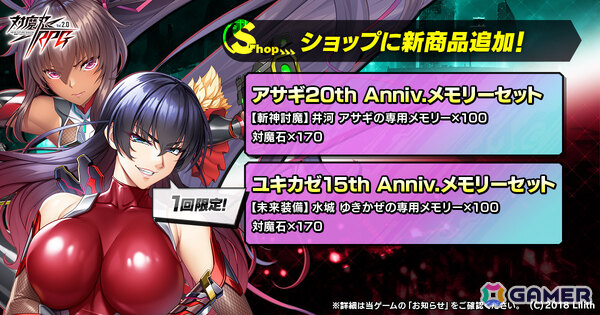 「対魔忍RPG」水着に着替えたアンネローゼがピックアッププレミアムガチャに登場！レイドイベント「海開きと呪いの屋敷」では心願寺文香が報酬にの画像12