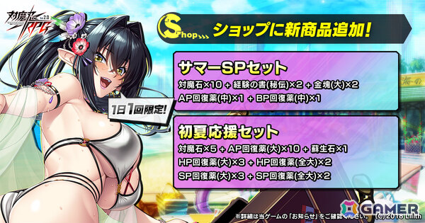「対魔忍RPG」水着に着替えたアンネローゼがピックアッププレミアムガチャに登場！レイドイベント「海開きと呪いの屋敷」では心願寺文香が報酬にの画像13
