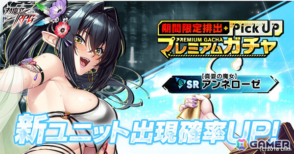 「対魔忍RPG」水着に着替えたアンネローゼがピックアッププレミアムガチャに登場！レイドイベント「海開きと呪いの屋敷」では心願寺文香が報酬にの画像6
