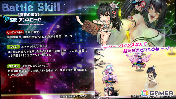 「対魔忍RPG」水着に着替えたアンネローゼがピックアッププレミアムガチャに登場！レイドイベント「海開きと呪いの屋敷」では心願寺文香が報酬にの画像9
