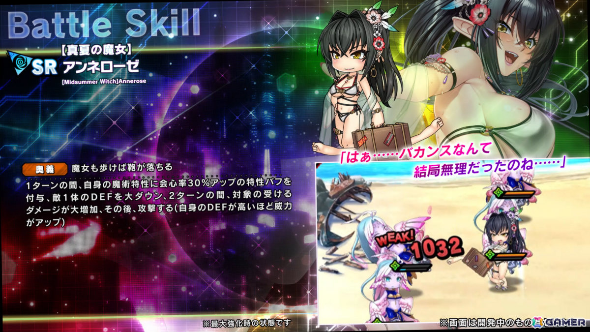スキル詳細2