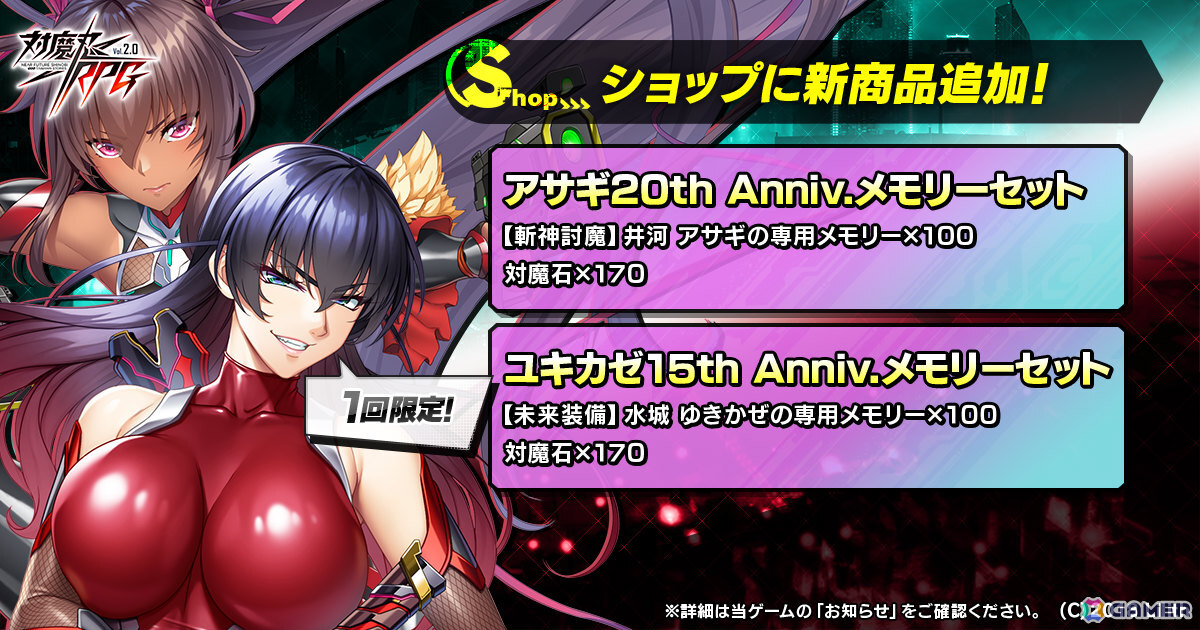 「対魔忍RPG」水着に着替えたアンネローゼがピックアッププレミアムガチャに登場!レイドイベント「海開きと呪いの屋敷」では心願寺文香が報酬にの画像