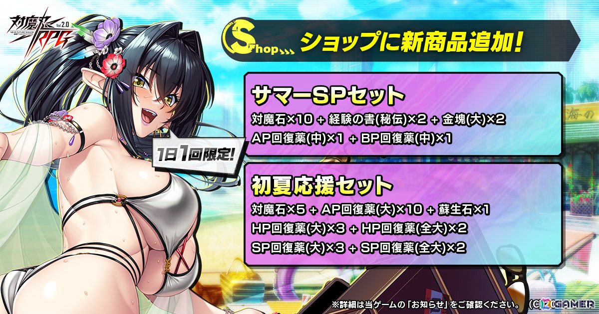 「対魔忍RPG」水着に着替えたアンネローゼがピックアッププレミアムガチャに登場!レイドイベント「海開きと呪いの屋敷」では心願寺文香が報酬にの画像