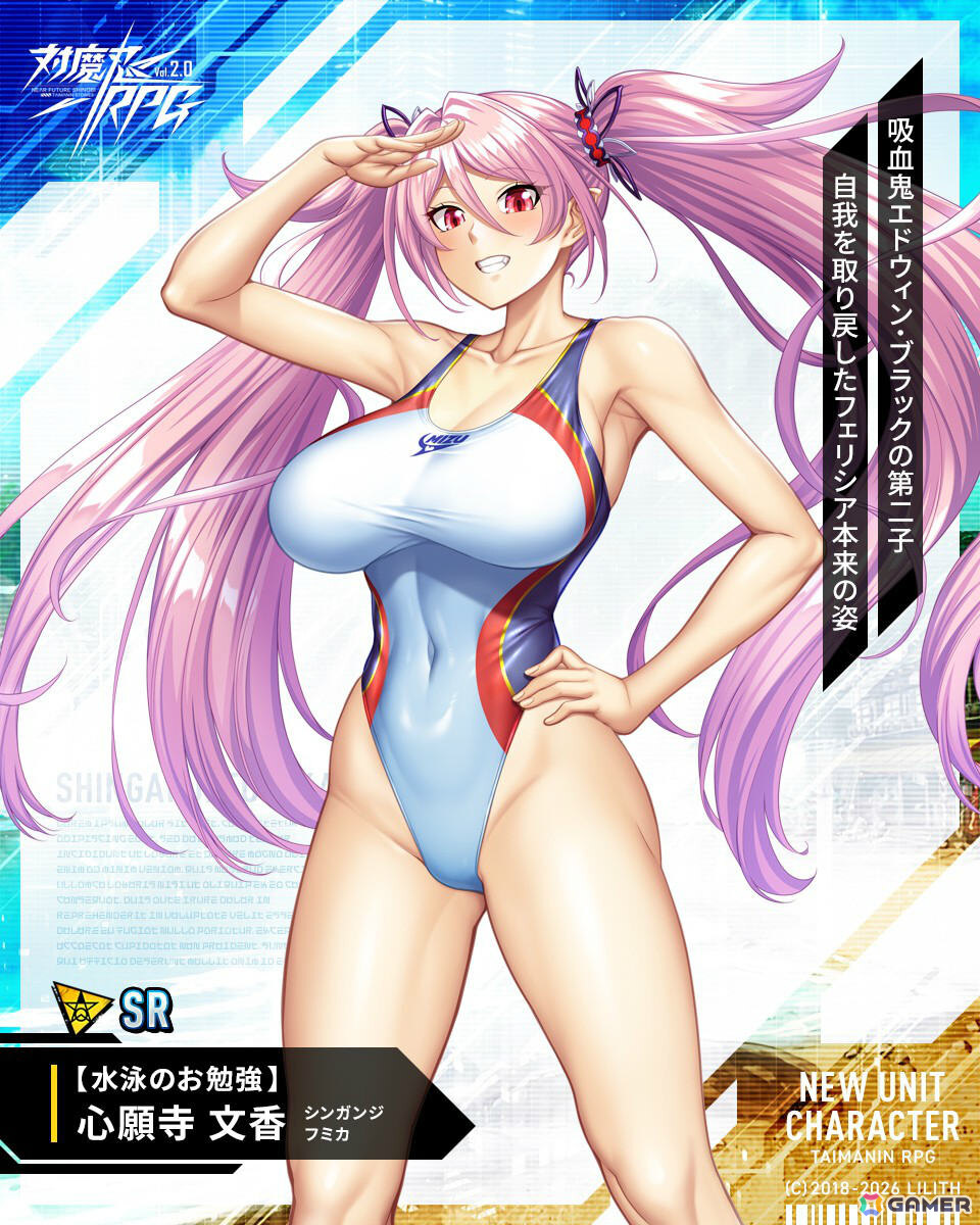 「対魔忍RPG」水着に着替えたアンネローゼがピックアッププレミアムガチャに登場!レイドイベント「海開きと呪いの屋敷」では心願寺文香が報酬にの画像