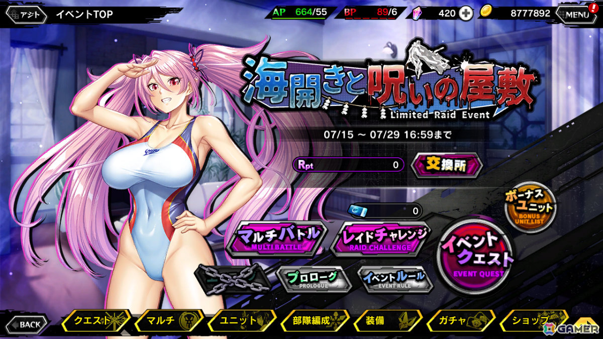 イベントトップ画面