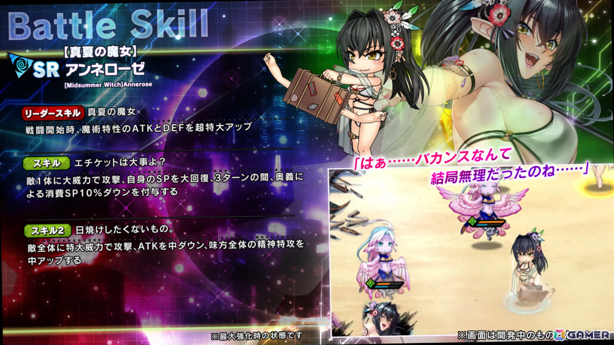 スキル詳細1