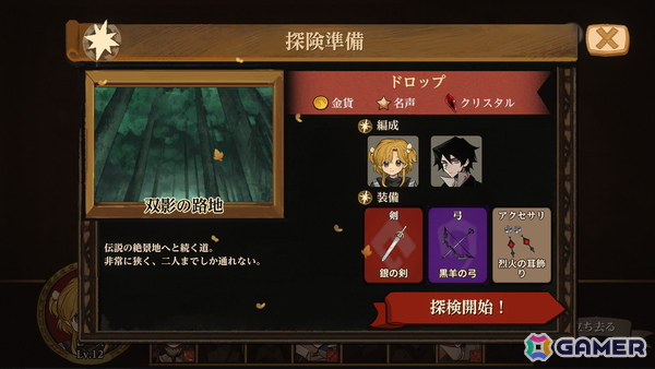 美少女育成シム「火山の娘」のPS5/Switch/iOS/Android版が7月30日に発売!新規描き下ろしストーリーやボイスなどの追加コンテンツも実装の画像