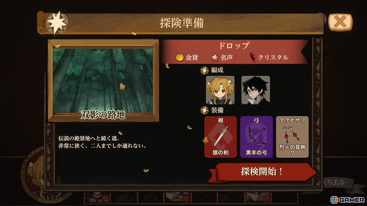 美少女育成シム「火山の娘」のPS5/Switch/iOS/Android版が7月30日に発売！新規描き下ろしストーリーやボイスなどの追加コンテンツも実装の画像2