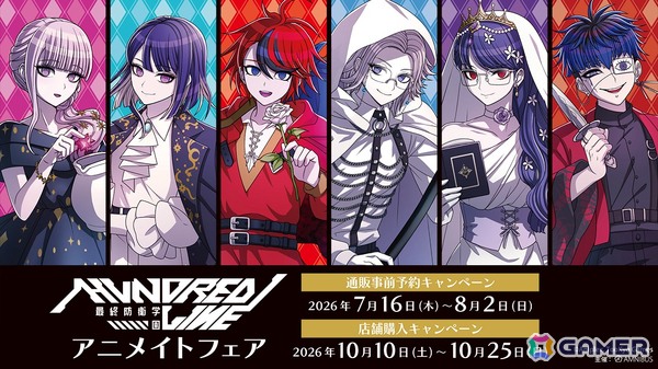 「『HUNDRED LINE -最終防衛学園-』アニメイトフェア」が開催決定！タロットをコンセプトとした描き下ろしイラストの新商品が登場の画像1