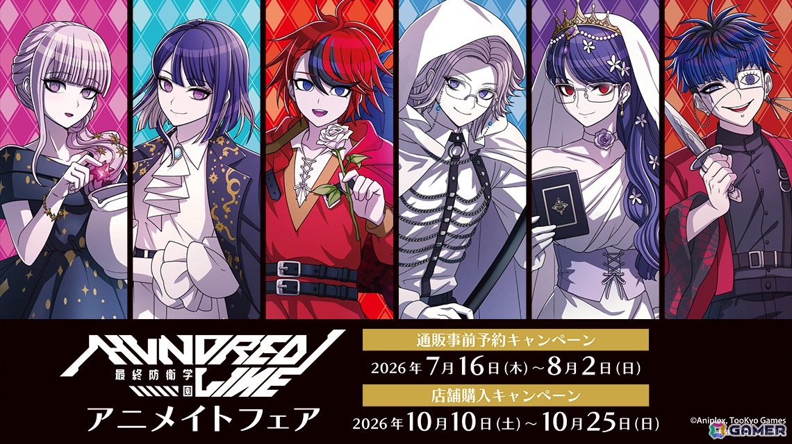 「『HUNDRED LINE -最終防衛学園-』アニメイトフェア」が開催決定!タロットをコンセプトとした描き下ろしイラストの新商品が登場の画像