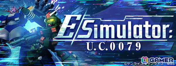 「SDガンダム ジージェネレーション エターナル」でイベント「Eシミュレーター:U.C.0079」が開催！UR「ダリルバルデ（Season2仕様）（EX）」などが登場するピックアップガシャもの画像1