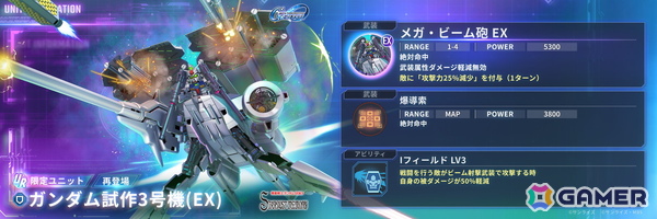 「SDガンダム ジージェネレーション エターナル」でイベント「Eシミュレーター:U.C.0079」が開催！UR「ダリルバルデ（Season2仕様）（EX）」などが登場するピックアップガシャもの画像11
