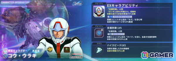 「SDガンダム ジージェネレーション エターナル」でイベント「Eシミュレーター:U.C.0079」が開催！UR「ダリルバルデ（Season2仕様）（EX）」などが登場するピックアップガシャもの画像12