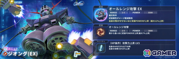 「SDガンダム ジージェネレーション エターナル」でイベント「Eシミュレーター:U.C.0079」が開催！UR「ダリルバルデ（Season2仕様）（EX）」などが登場するピックアップガシャもの画像13